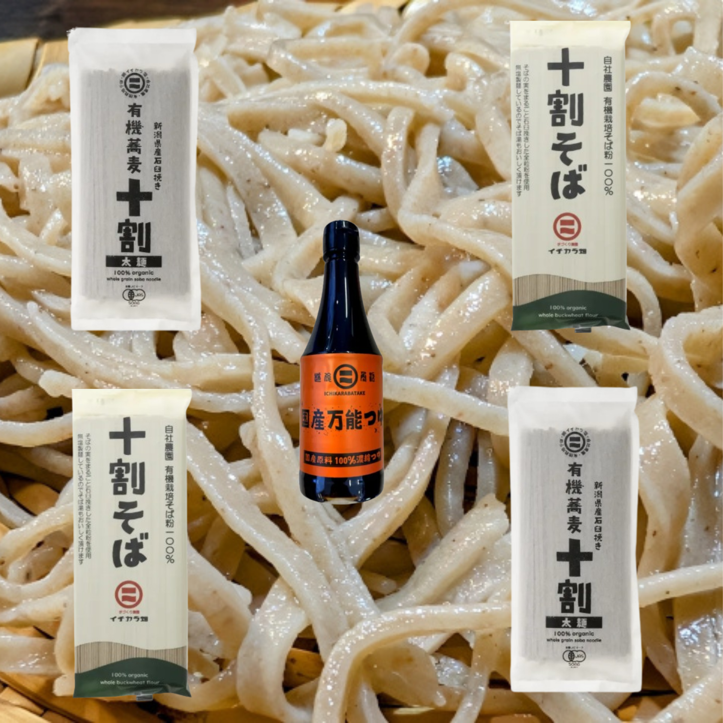 【予約】お蕎麦食べ比べセット(8人前×2種)