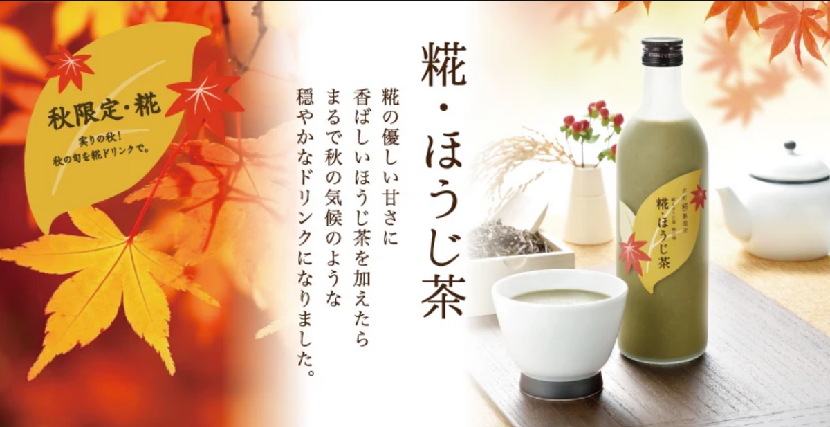 糀・ほうじ茶　500ml