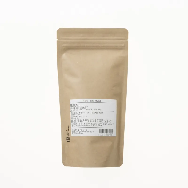 有機そば粉全粒粉 500g｜令和7年産