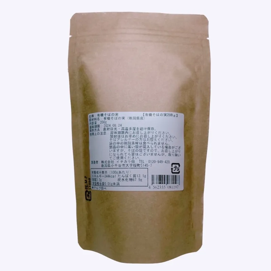 有機そばの実 200g【魚沼産そば100%】